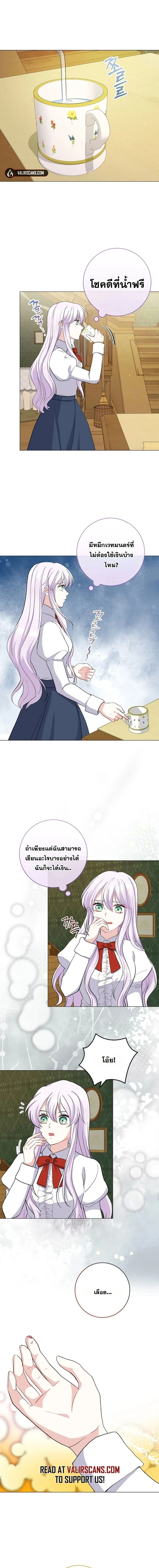 How to Reject the King’s Scout – วิธีปฏิเสธข้อเสนอของกษัตริย์ ตอนที่ 2 หน้า 7