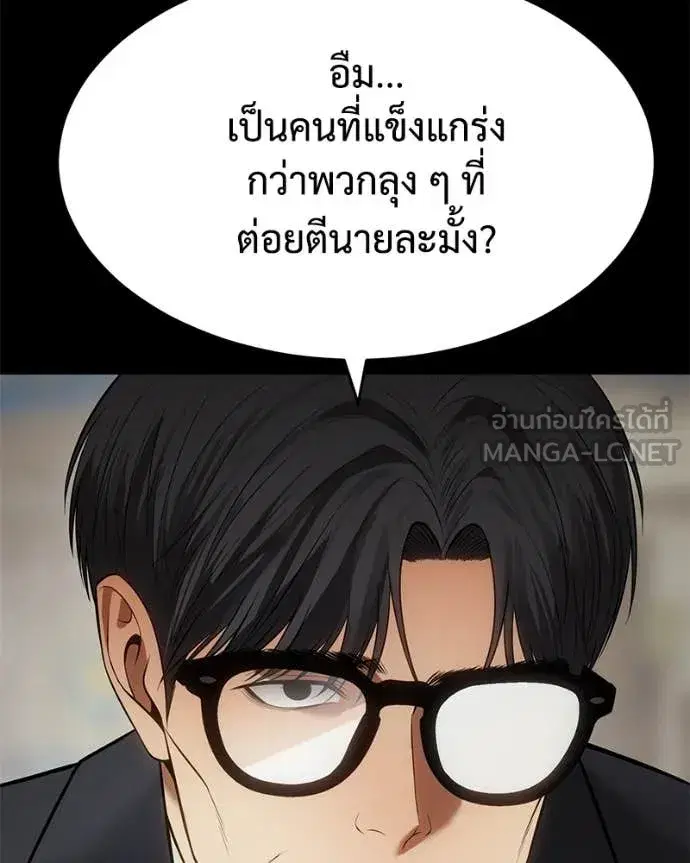 Baek XX ตอนที่ 124 หน้า 210