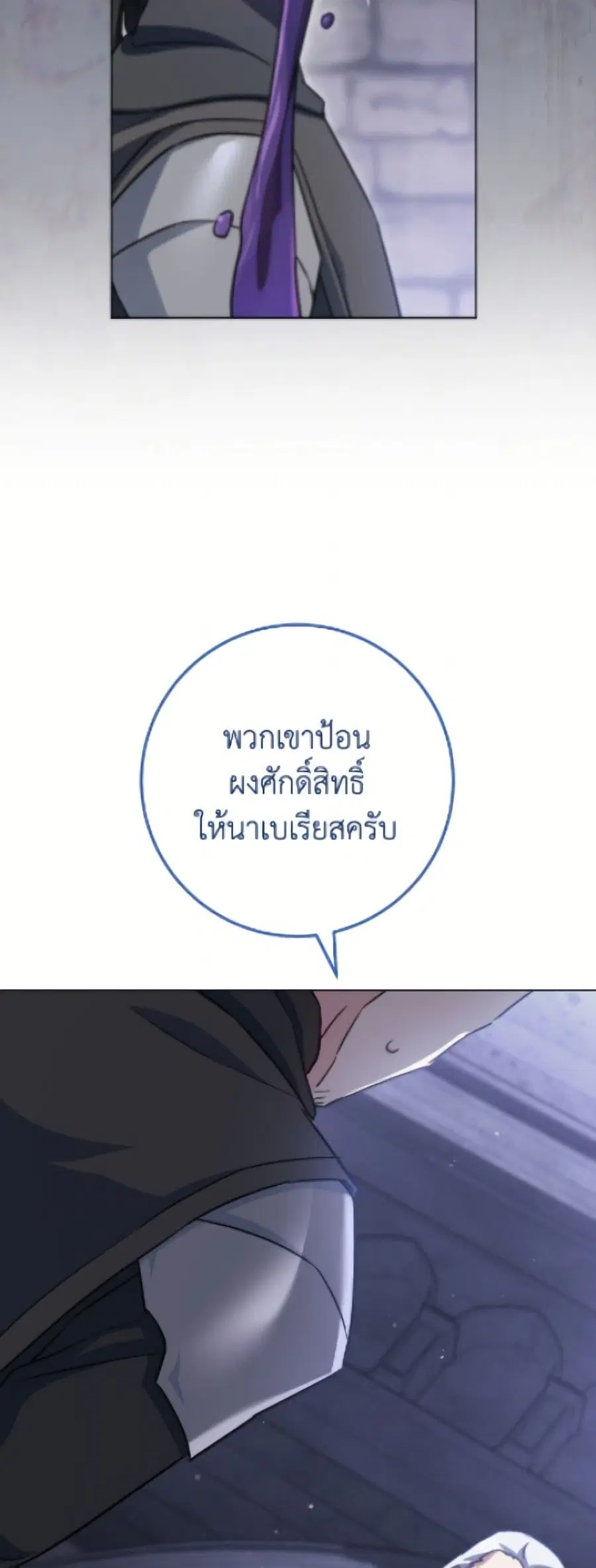 The Young Lady Is a Royal Chef ตอนที่ 183 หน้า 33