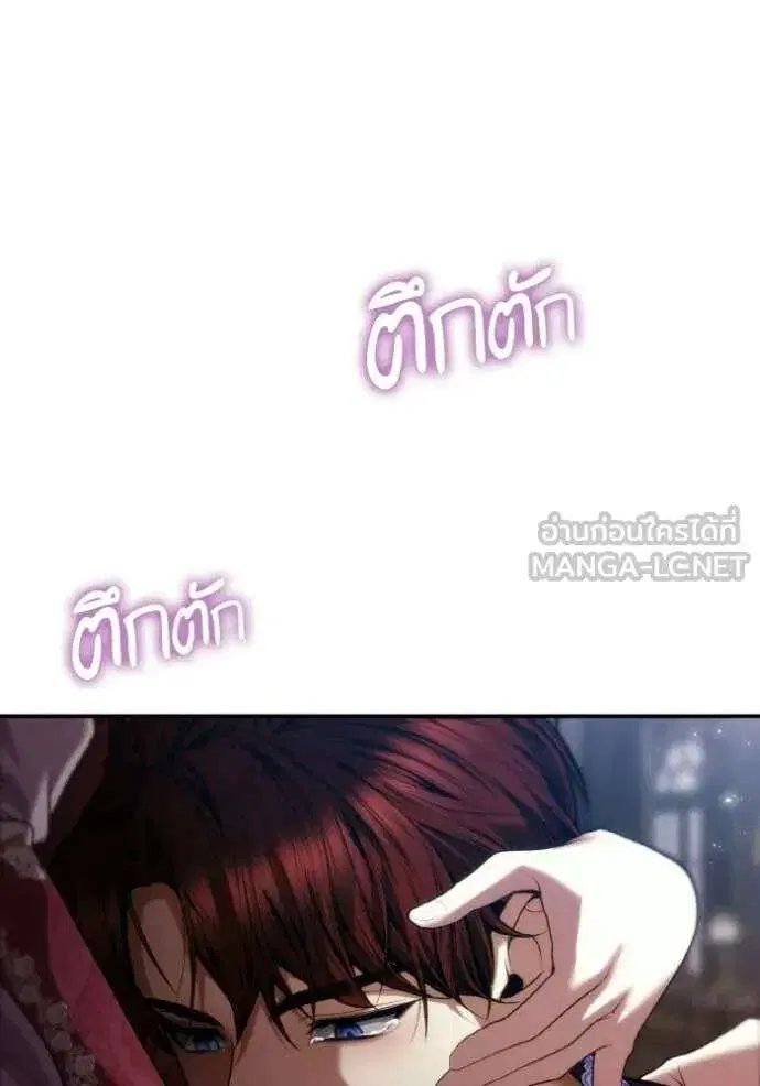 Sister I Am the Queen in This Life ตอนที่ 177 หน้า 98