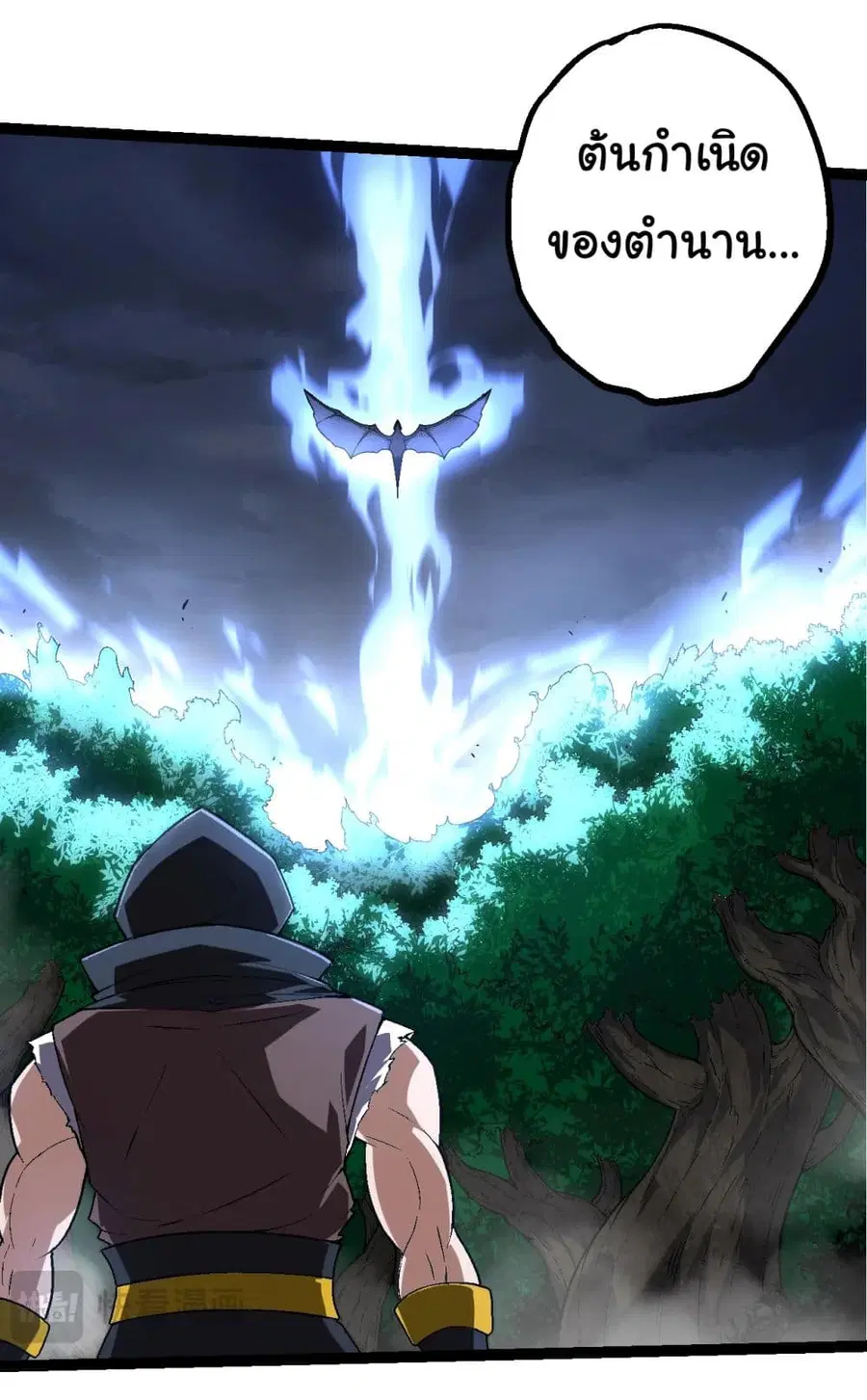 Evolution Begins With A Big Tree ตอนที่ 164 หน้า 6