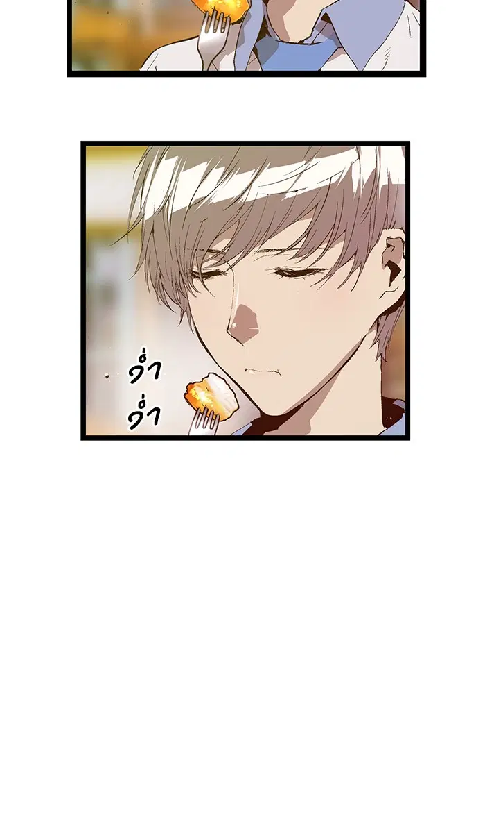 Weak Hero ตอนที่ 70 หน้า 51
