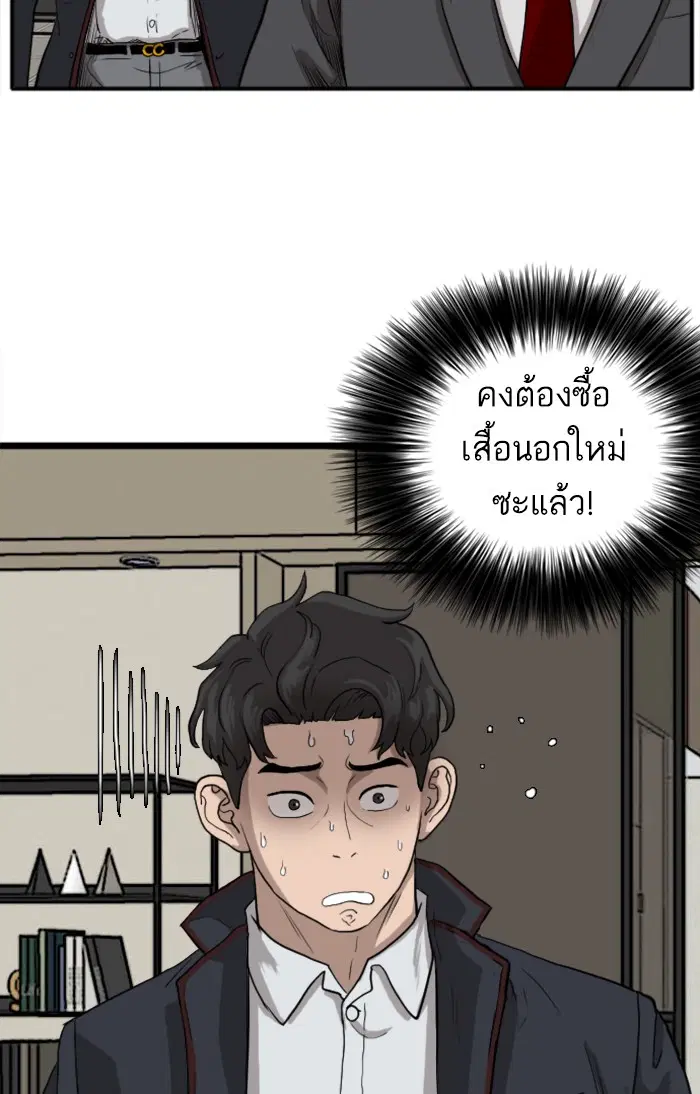 Bad Guy ตอนที่ 16 หน้า 89