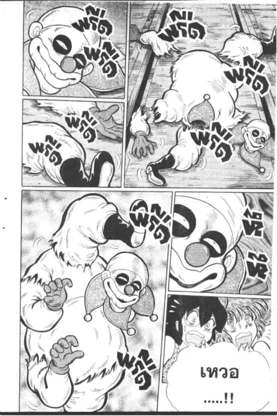 Gakkou Kaidan ตอนที่ 222 หน้า 7