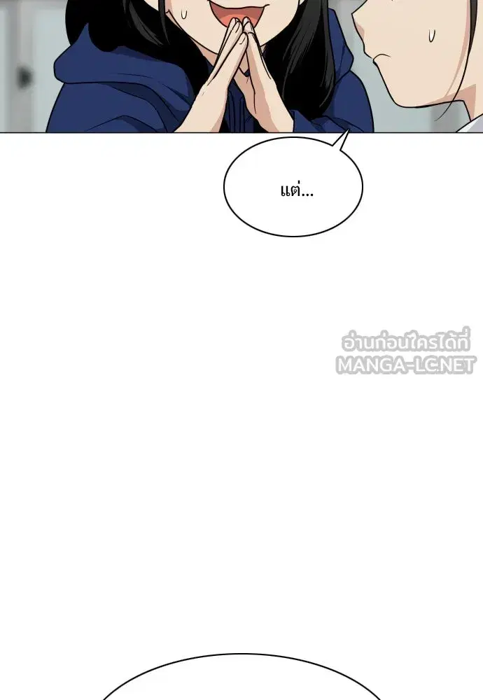 JAKDU ตอนที่ 21 หน้า 93