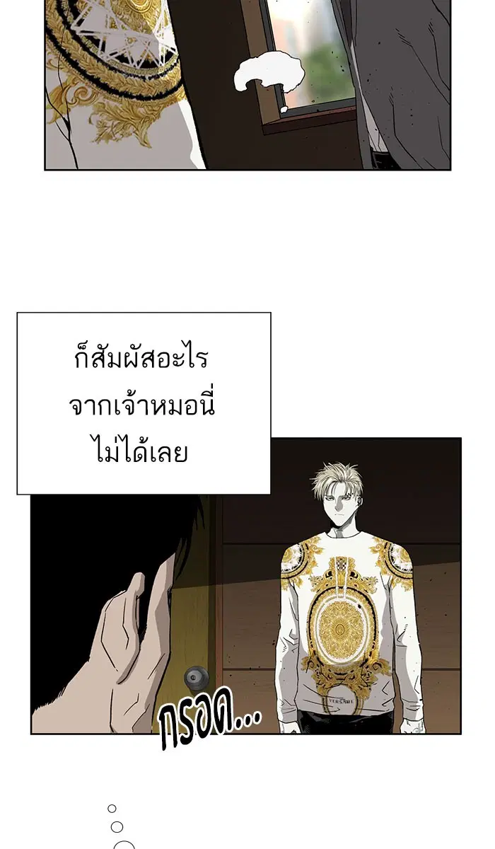 Weak Hero ตอนที่ 176 หน้า 36