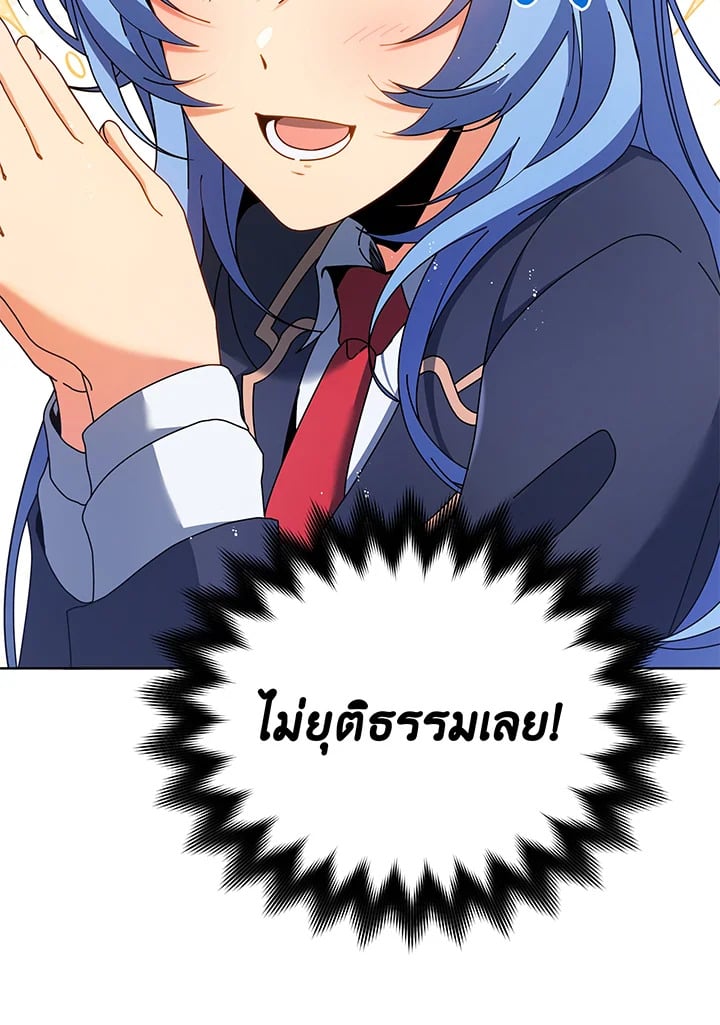 Necromancer Academy’s Genius Summoner ตอนที่ 52 หน้า 86