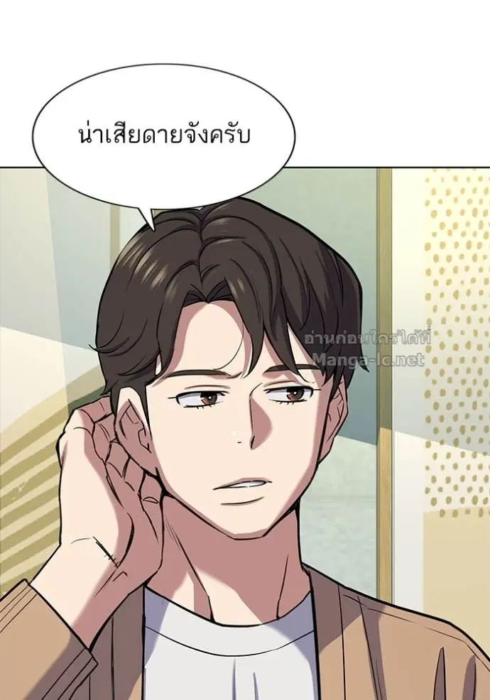 Reborn Rich ตอนที่ 101 หน้า 146