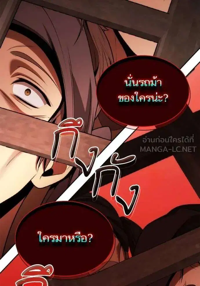 Sister I Am the Queen in This Life ตอนที่ 123 หน้า 66