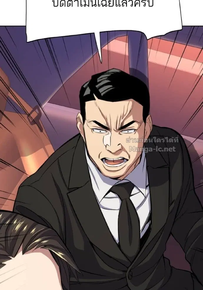 Reborn Rich ตอนที่ 29 หน้า 93