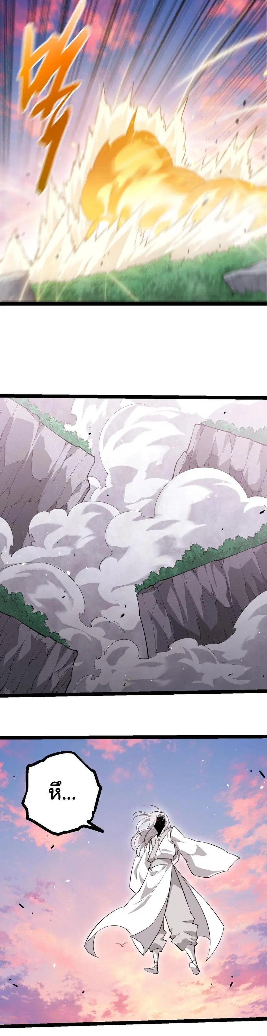 Evolution from the Big Tree ตอนที่ 519 หน้า 13