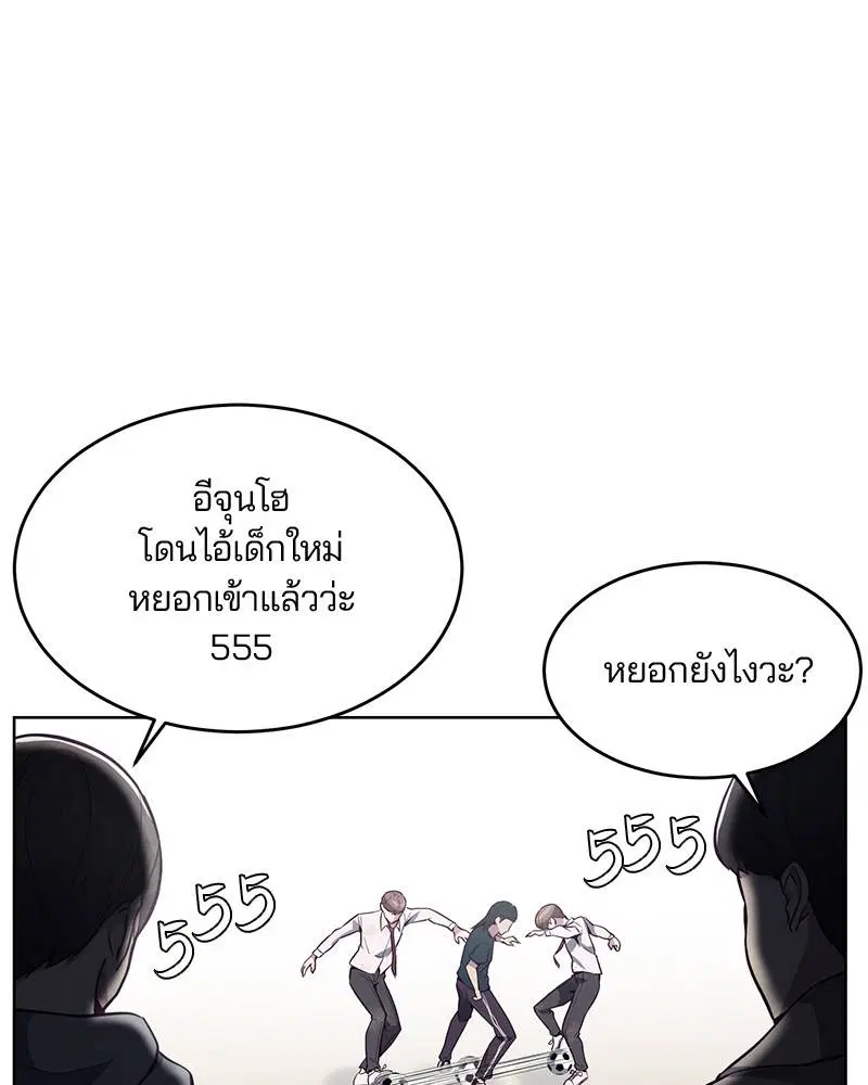 The Boy of Death ตอนที่ 28 หน้า 59