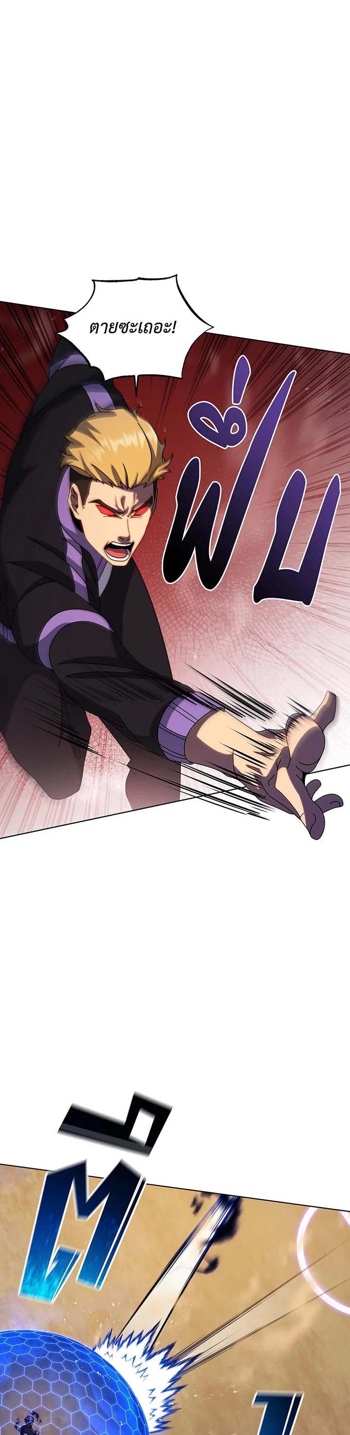 Necromancer Academy’s Genius Summoner ตอนที่ 134 หน้า 35