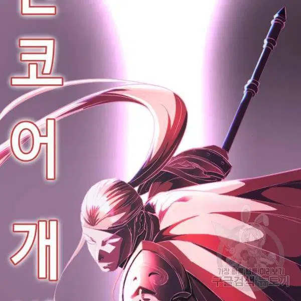 The Boy of Death ตอนที่ 136 หน้า 257