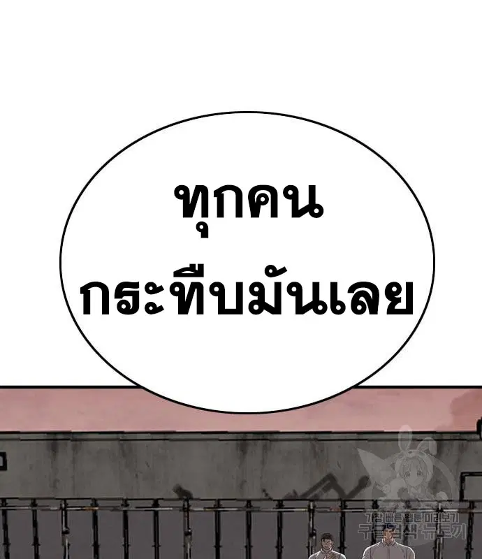 Bad Guy ตอนที่ 155 หน้า 83