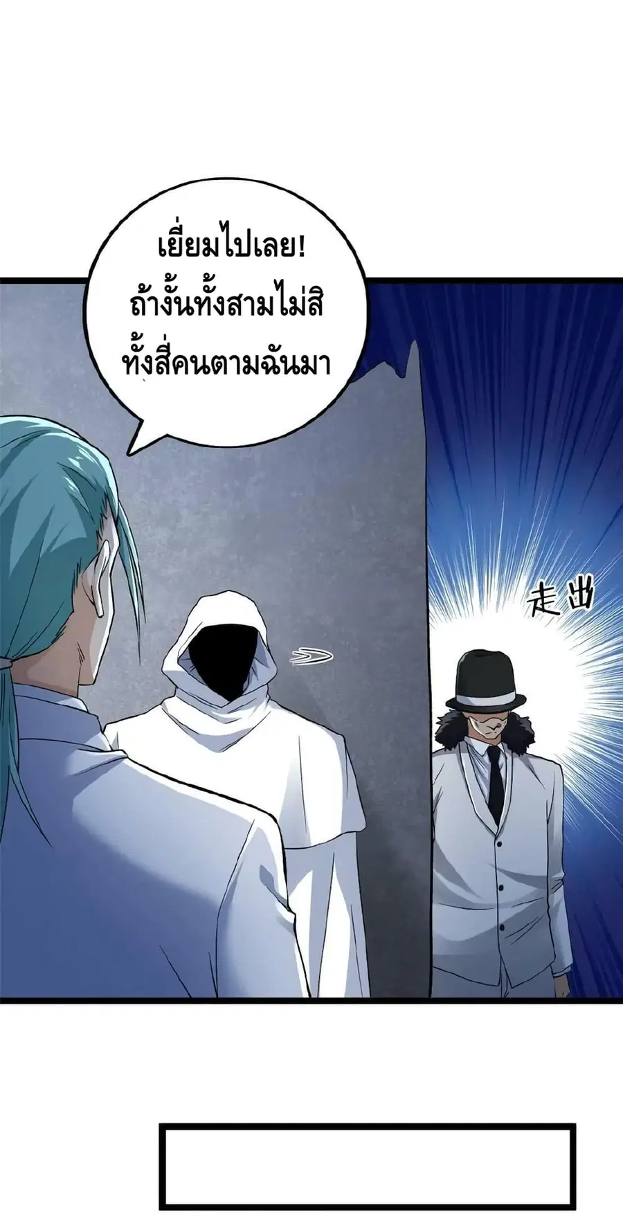 I Have 999 Skills ตอนที่ 180 หน้า 11