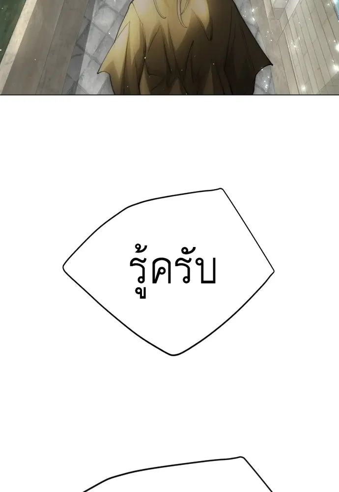 Superhuman Era ตอนที่ 164 หน้า 146
