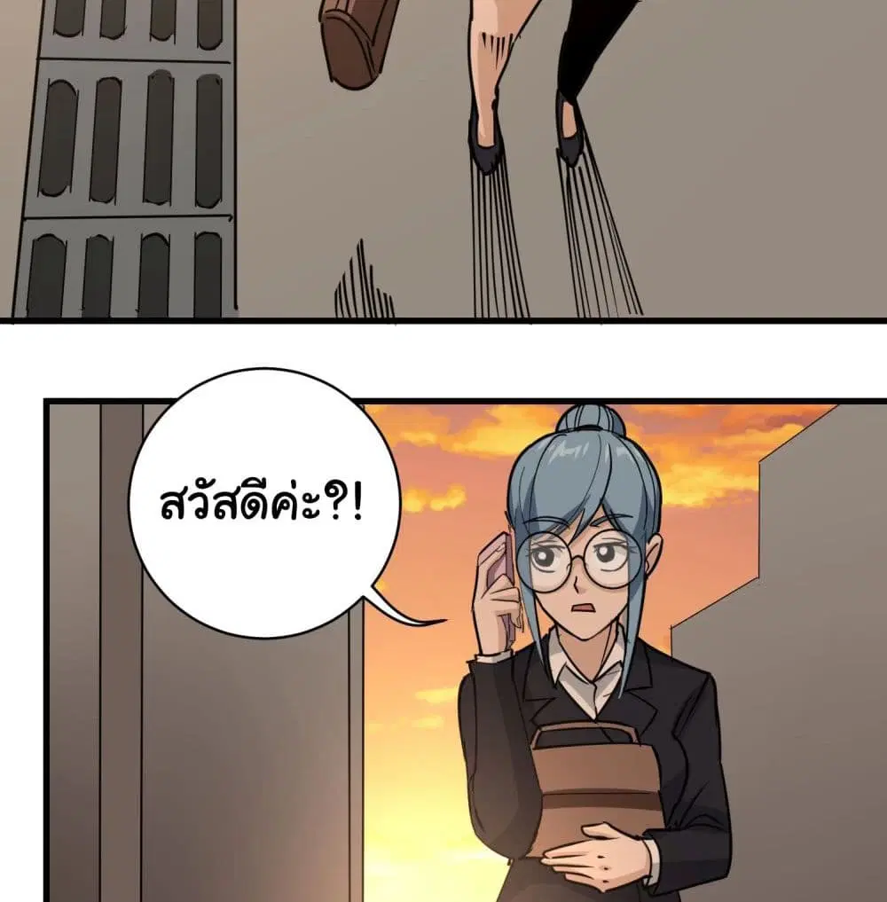 School Flower Master ตอนที่ 73 หน้า 8