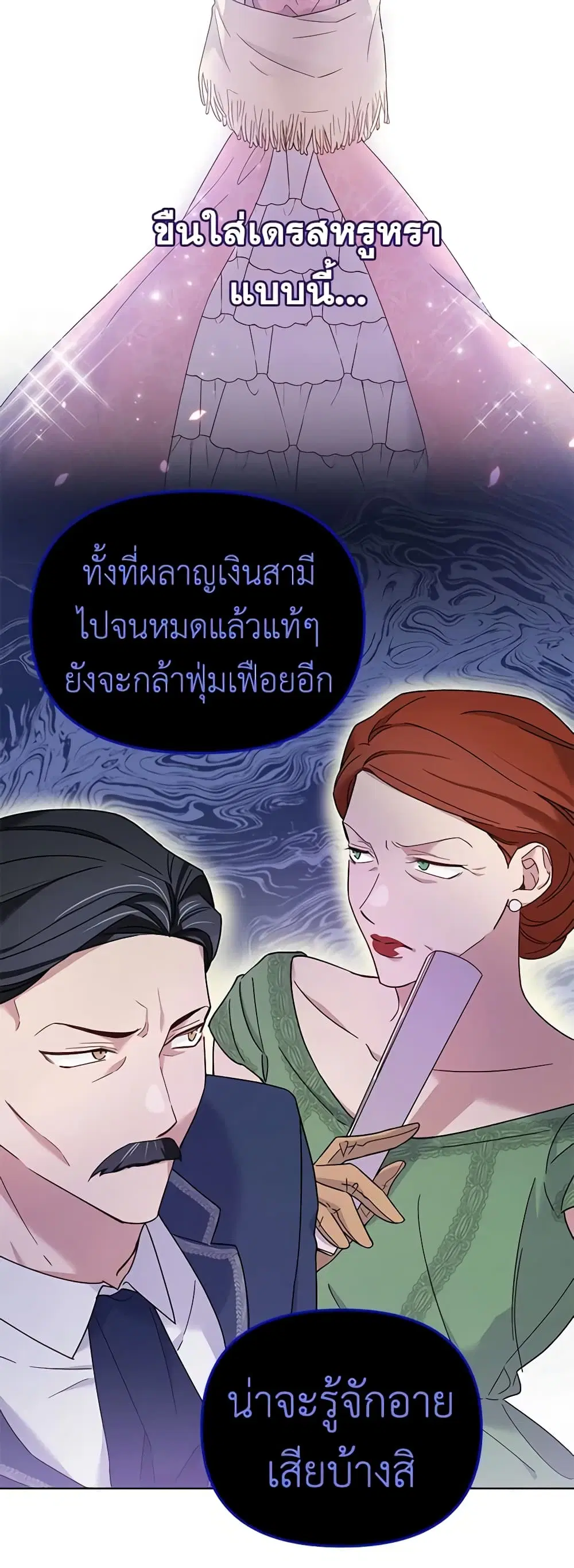 What It Means to Be You ตอนที่ 6 หน้า 4