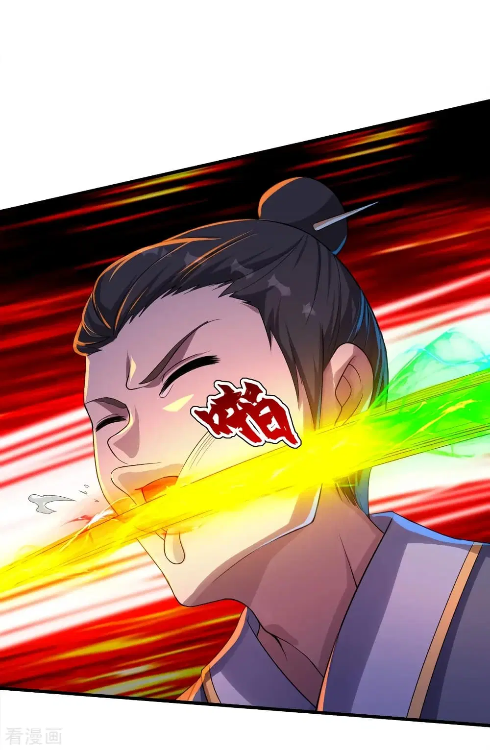 Matchless Emperor ตอนที่ 76 หน้า 15