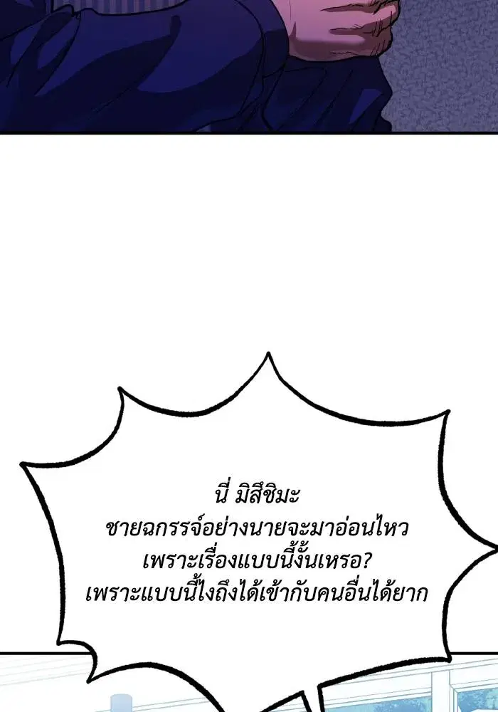 King of the Octagon ตอนที่ 28 หน้า 5