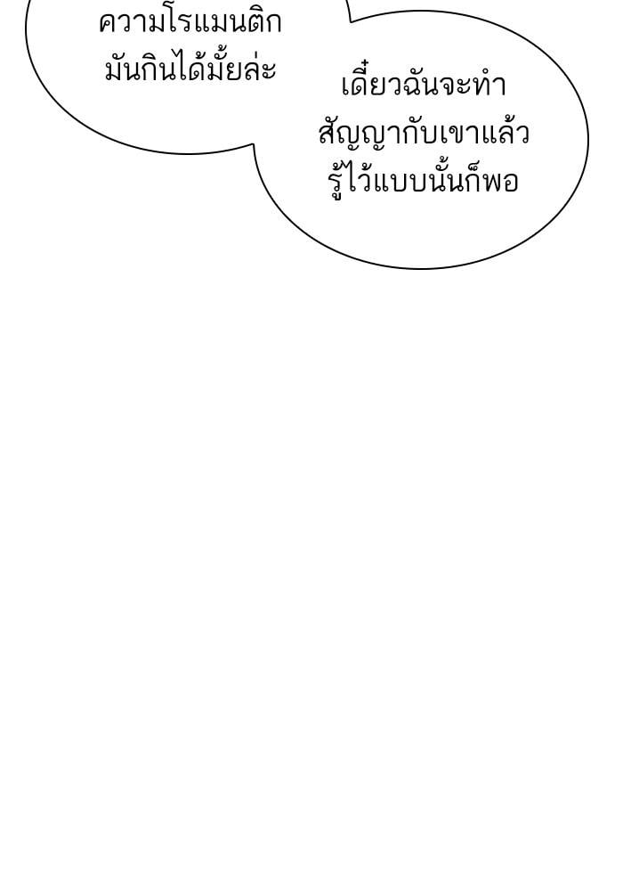 Lookism ตอนที่ 313 หน้า 61