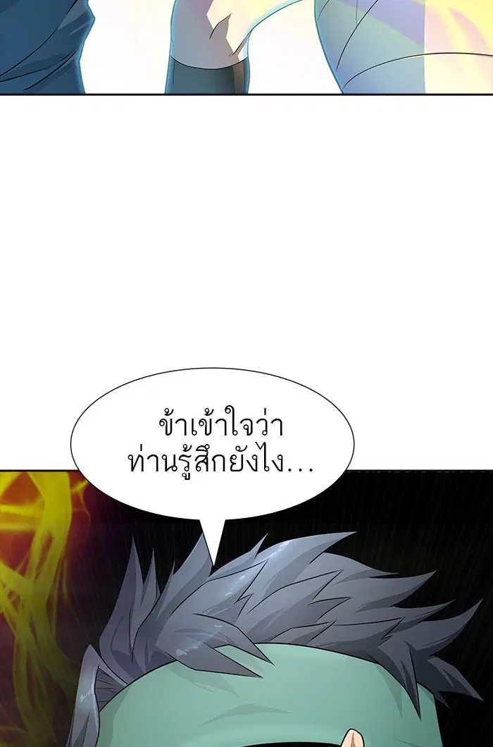 Tower of God ตอนที่ 548 หน้า 73