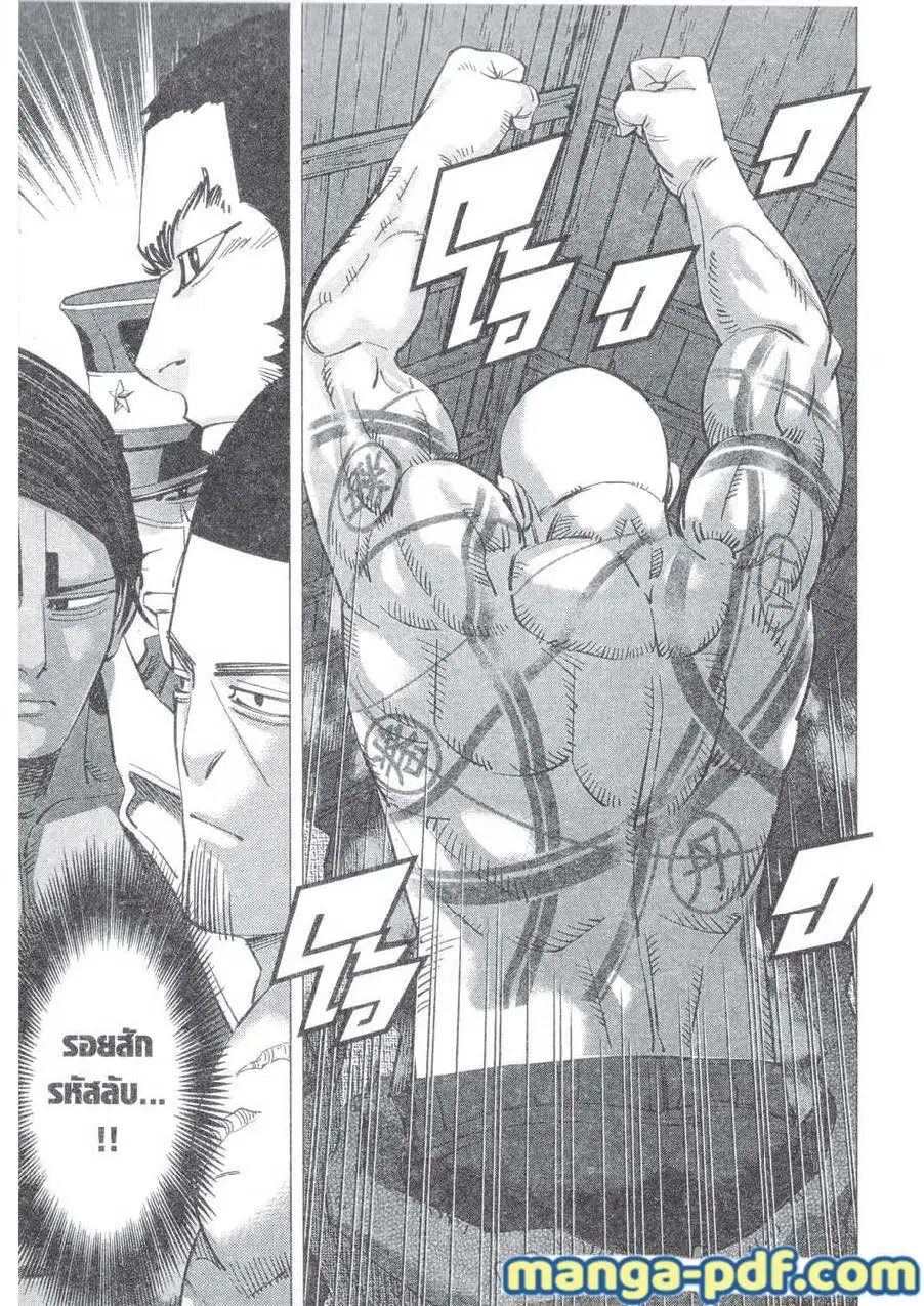 Golden Kamuy ตอนที่ 144 หน้า 11