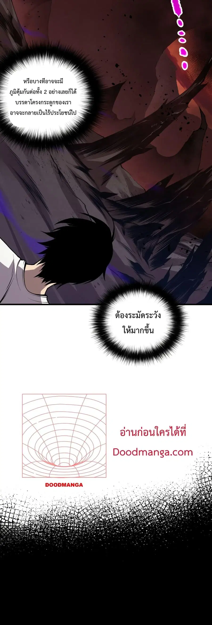 Necromancer King of The Scourge ตอนที่ 34 หน้า 11