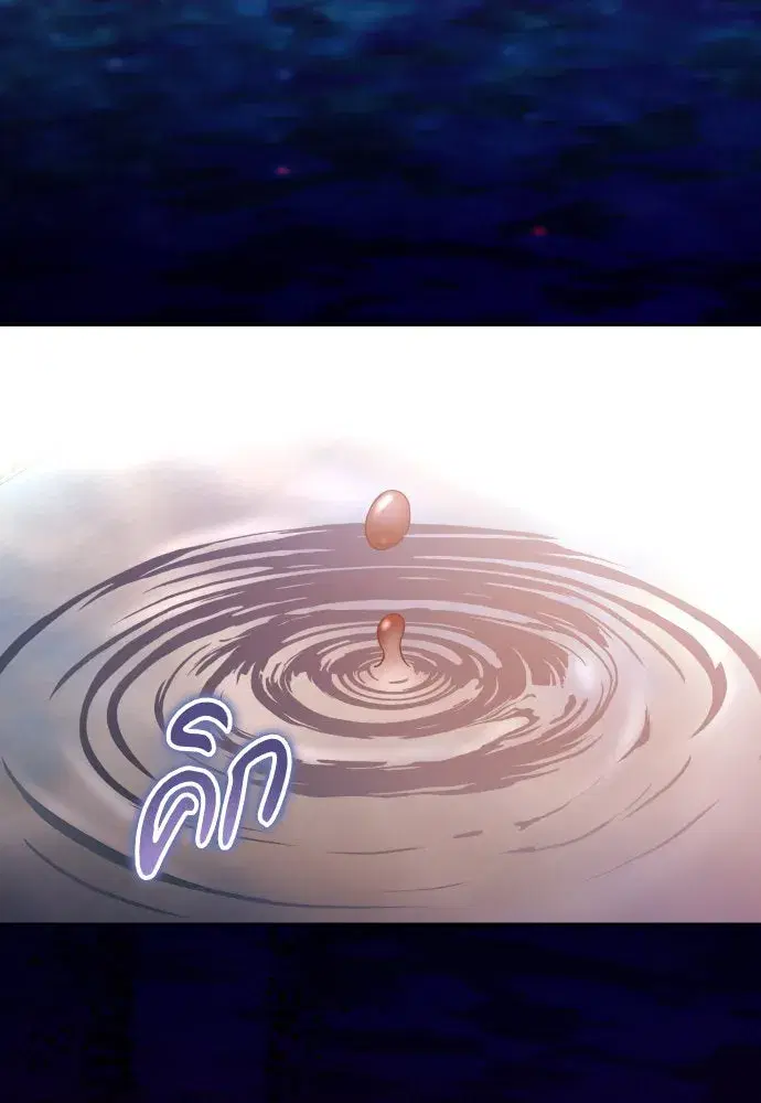 Your Throne ตอนที่ 192 หน้า 131