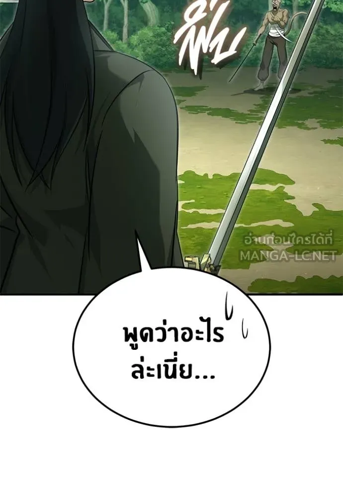 Regressor’s Life After Retirement ตอนที่ 81 หน้า 112