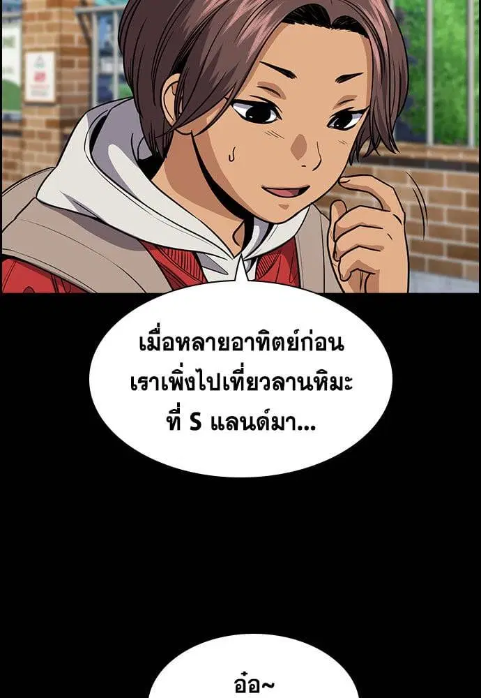 True Education ตอนที่ 156 หน้า 79