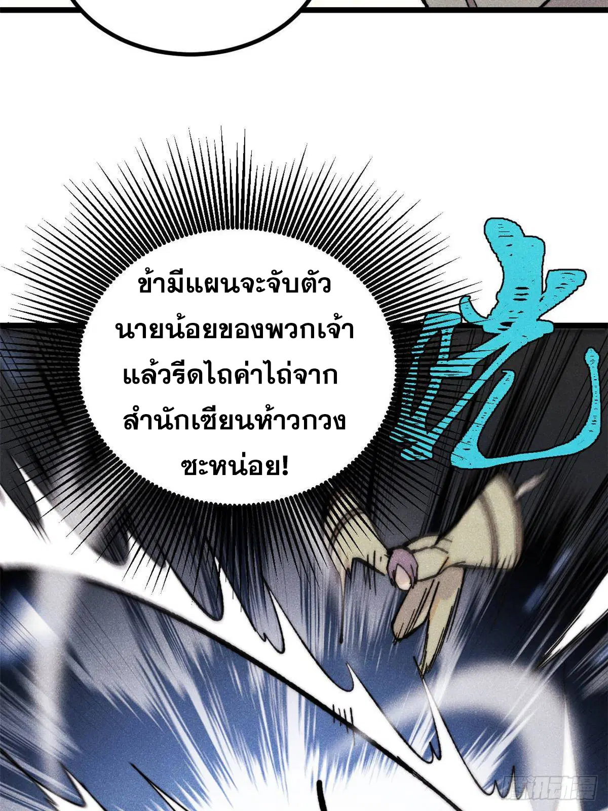 All Hail the Sect Leader ตอนที่ 396 หน้า 48