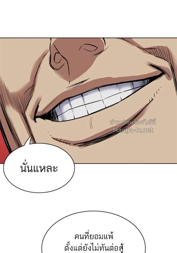 Reborn Rich ตอนที่ 38 หน้า 117