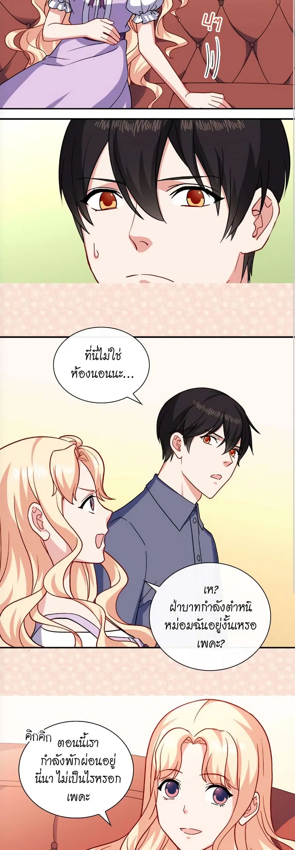 What It Takes to be a Villainess ตอนที่ 56 หน้า 4