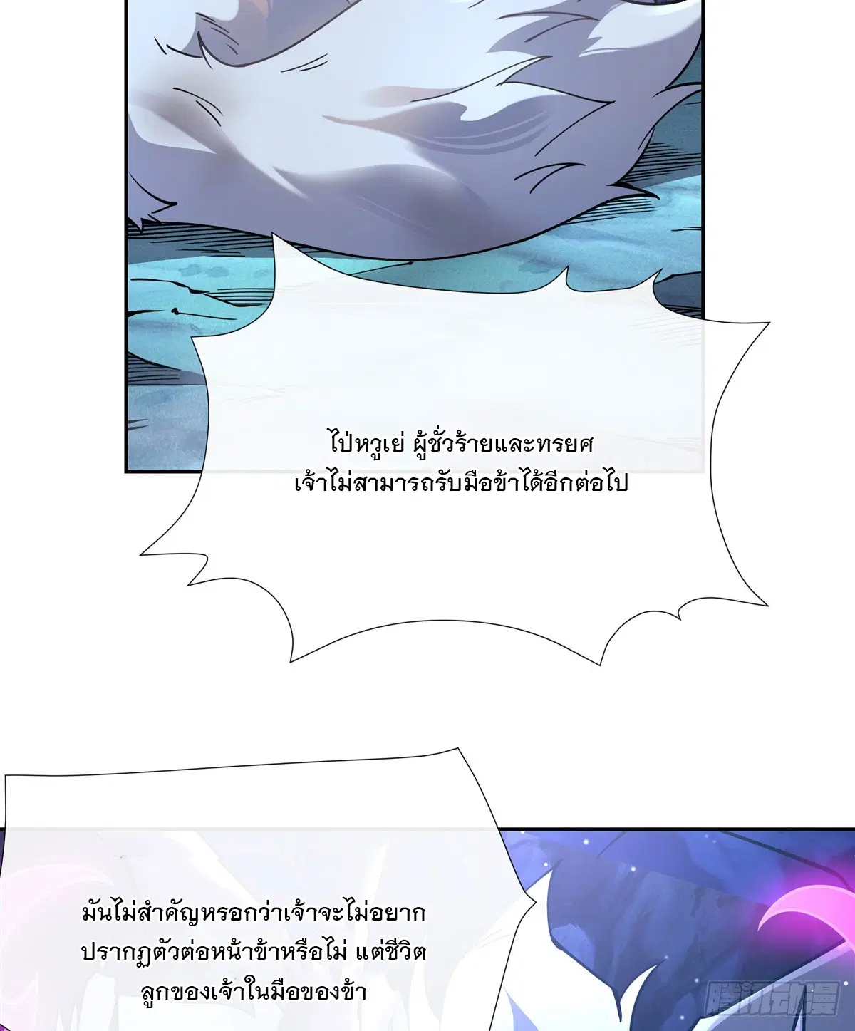 My Female Disciples are all Future Masters of the Heavens ตอนที่ 165 หน้า 50