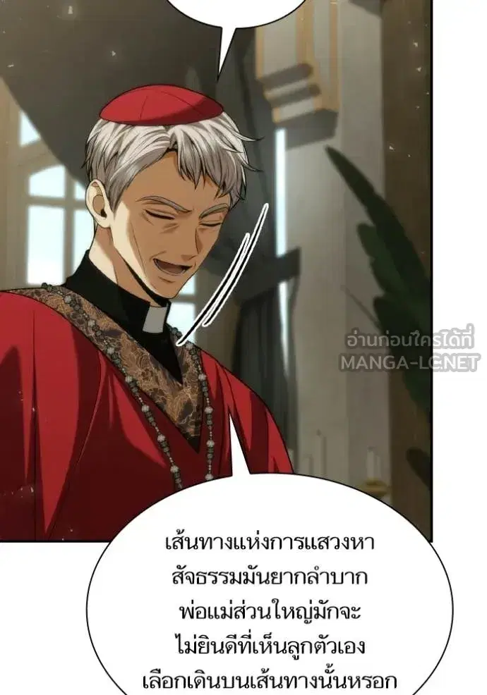I Am the Queen in This Life ตอนที่ 185 หน้า 124