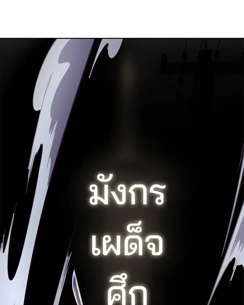 The Boy of Death ตอนที่ 117 หน้า 153
