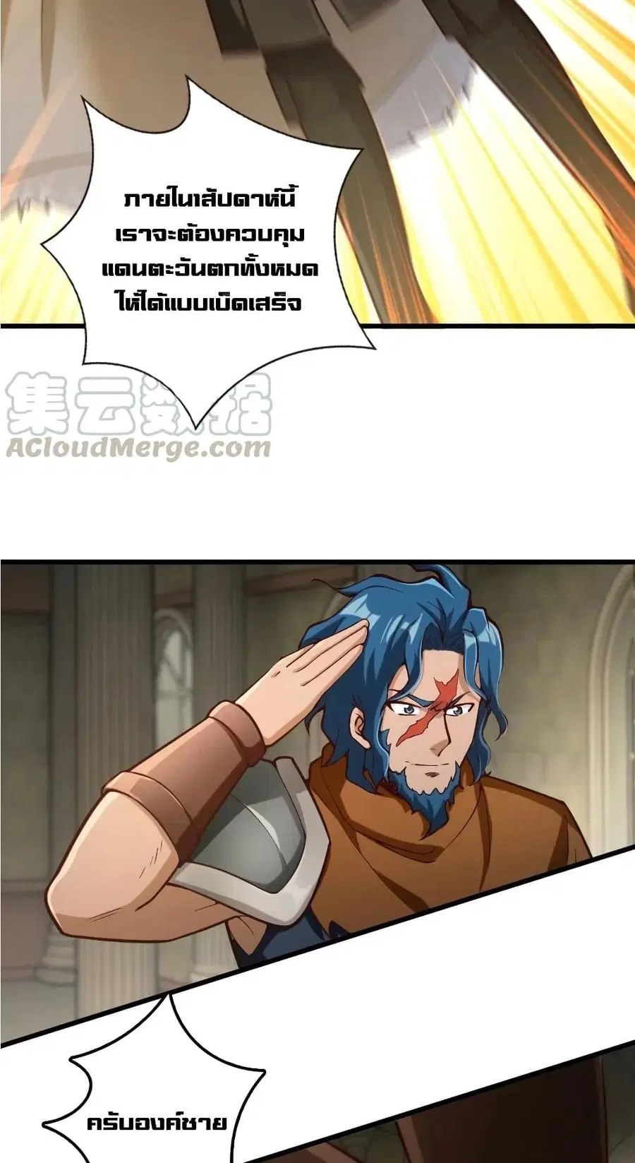 Release That Witch ตอนที่ 270 หน้า 36