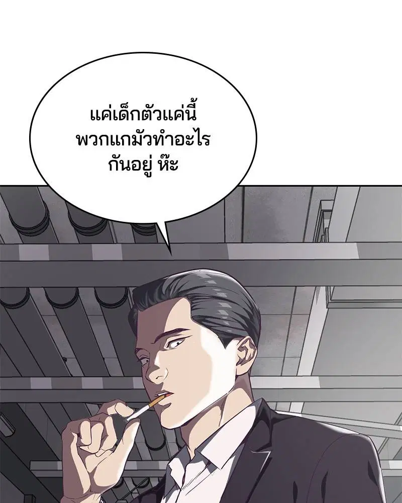 The Boy of Death ตอนที่ 74 หน้า 51