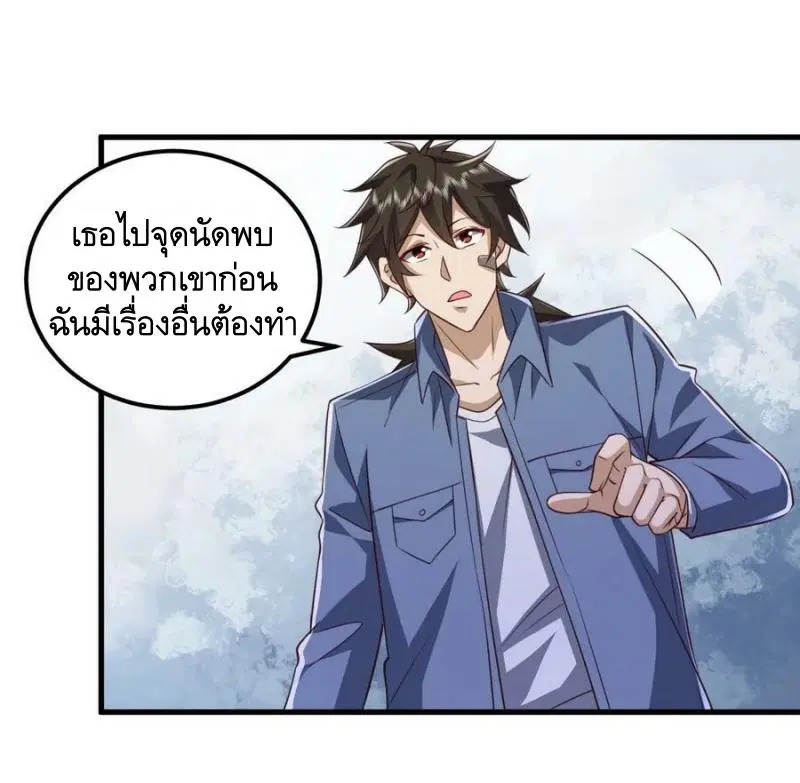The First Order ตอนที่ 264 หน้า 48