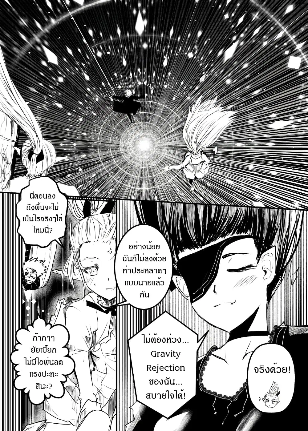 Path A waY ตอนที่ 169 หน้า 6