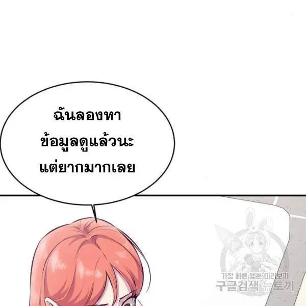 The Boy of Death ตอนที่ 147 หน้า 15