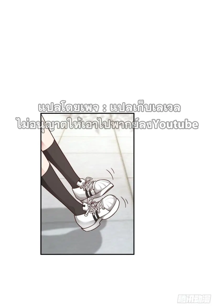 I Really Don’t Want to be Reborn ตอนที่ 33 หน้า 51