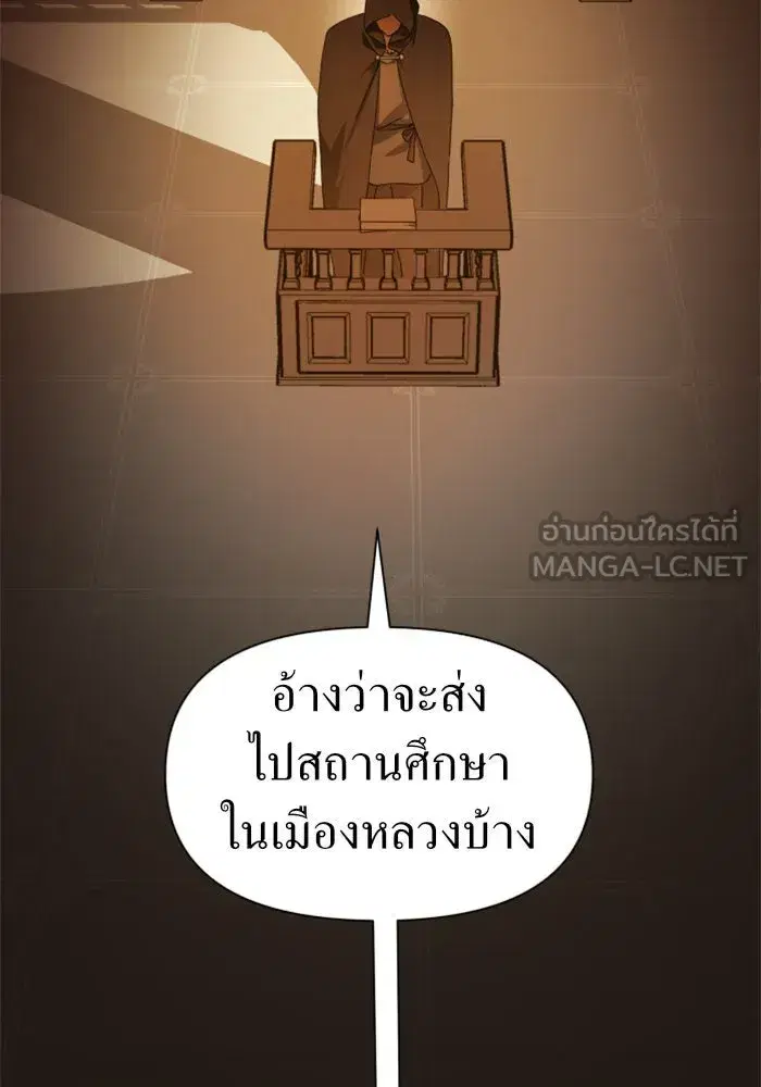 Your Throne ตอนที่ 77 หน้า 42