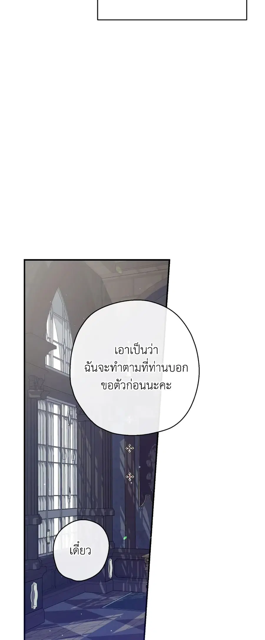 Can We Become a Family? ตอนที่ 59 หน้า 42