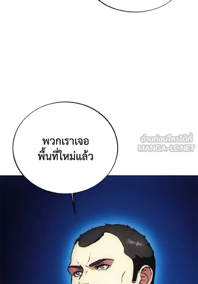 How to Live as a Villain ตอนที่ 172 หน้า 28