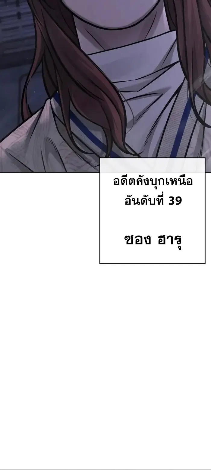 Quest Supremacy ตอนที่ 133 หน้า 60