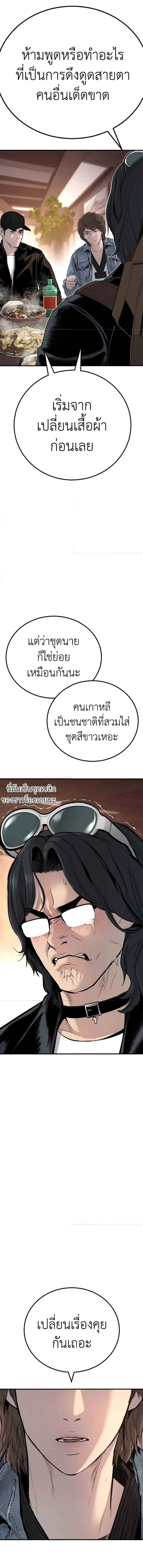 Manager Kim ตอนที่ 33 หน้า 19
