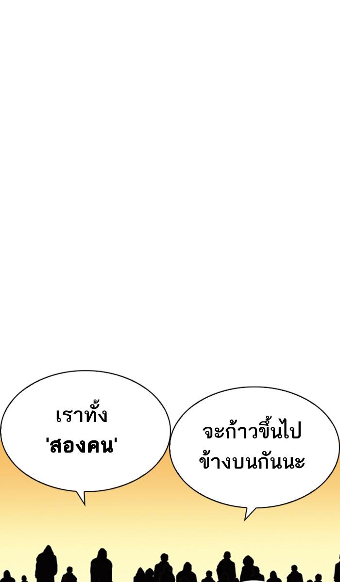 Lookism ตอนที่ 209 หน้า 48